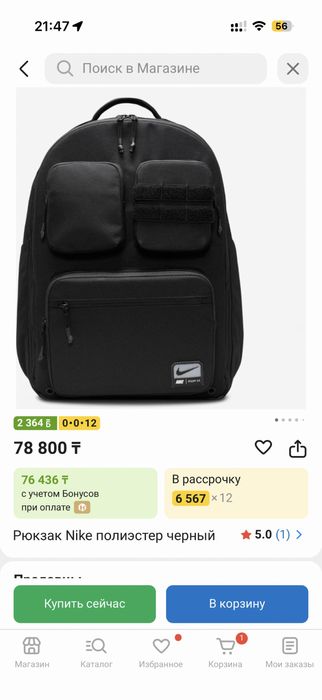 Рюкзак Nike полиэстер черный