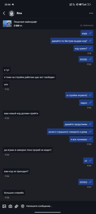 Лицензия Майнкрафт