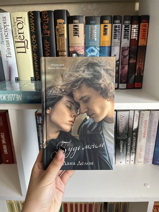 продам книги Даны Делон.