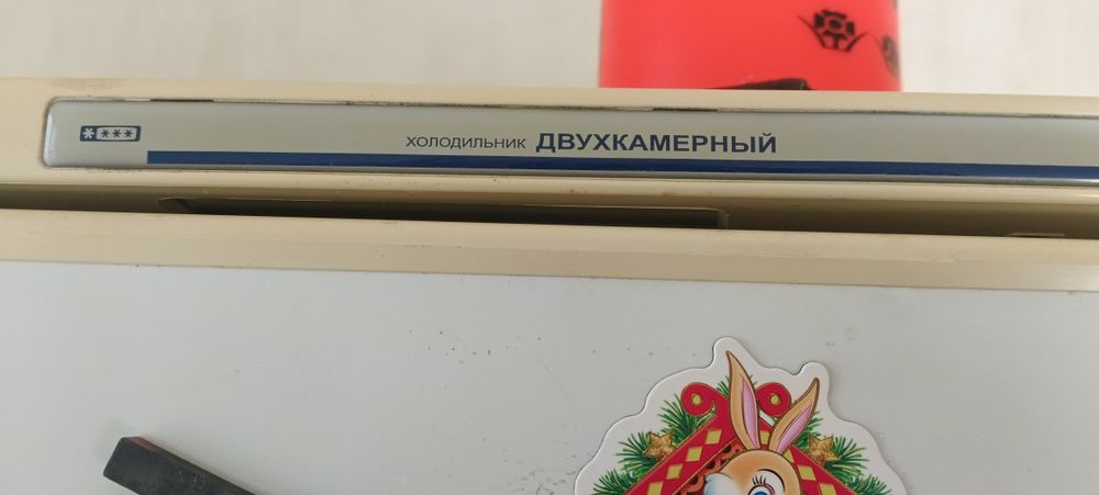 Холодильник Минск