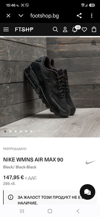 Nike air max 90 маратонки 45 номер.
