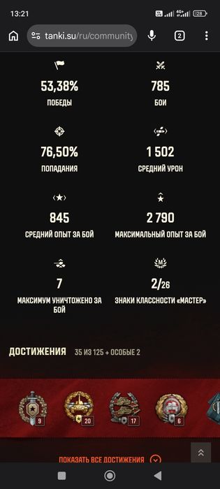 Мир танков Аккаунт!!!