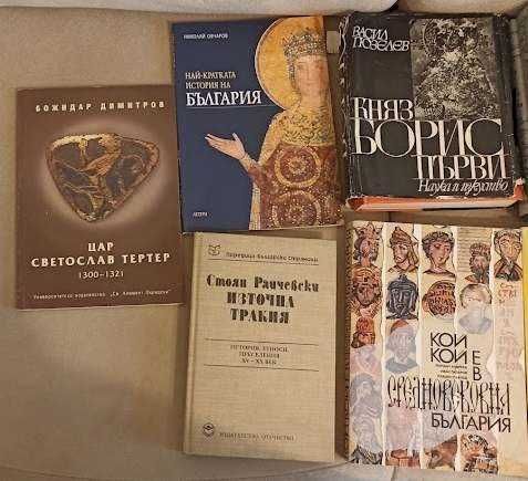 ИСТОРИЯ Биографии Факти - Много исторически книги