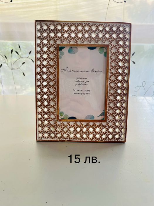 Рамки за снимки English Home