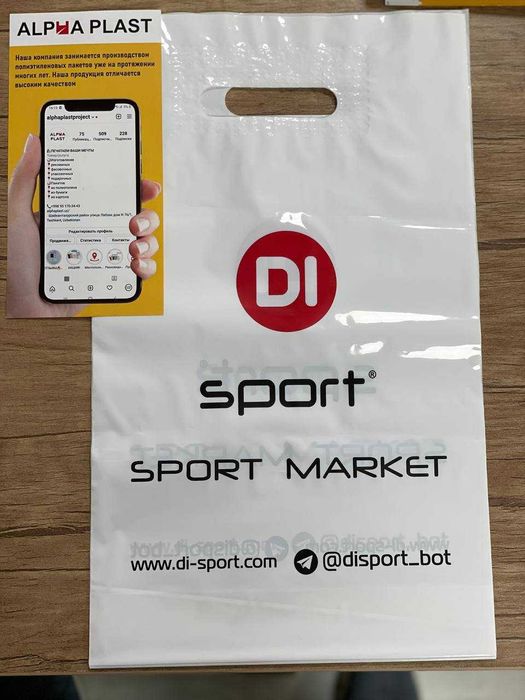 Mайка, рейтер и крафт пакеты с вашим логотипом