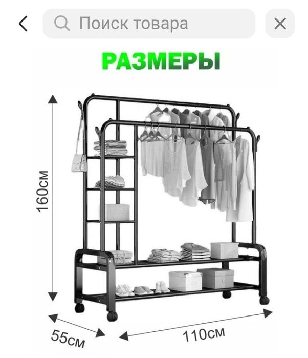 Тумба под ТВ и вешалка напольная
