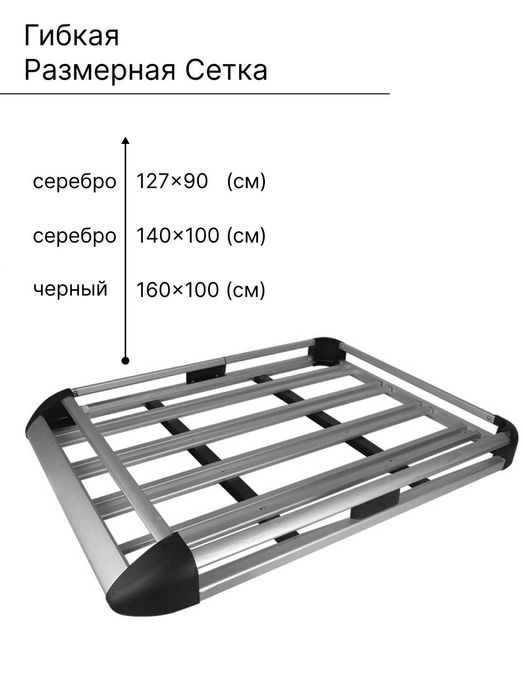 Багажник корзина на крышу автомобиля. Avtomobil ust bagaj savat