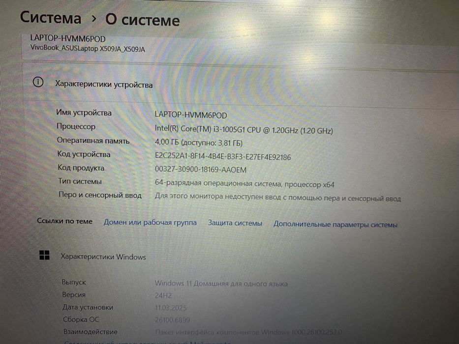 Ноутбук    Asus X509J