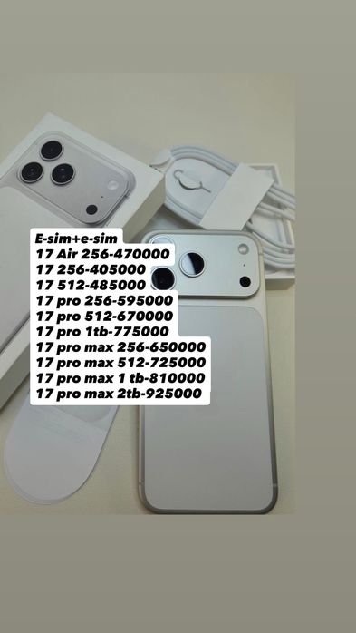 Iphone 17 pro max 256 оригинал с гарантией, верифицирован