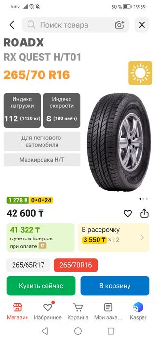 Шина абсолютно новая