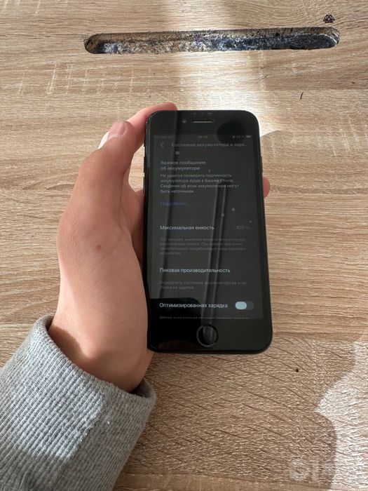 Iphone se2020