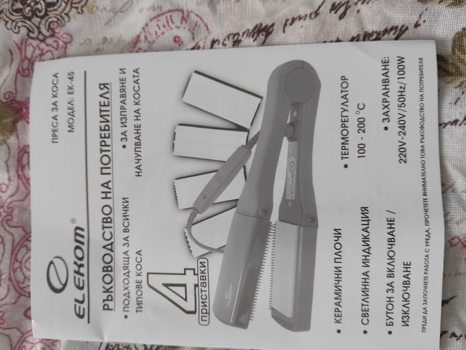 Преса за коса със керамични поставки!