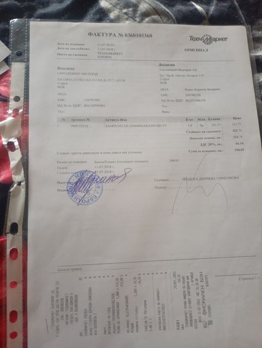 Продавам телевизор  SAMSUNG