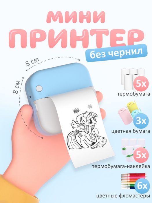 Минипринтер для телефона