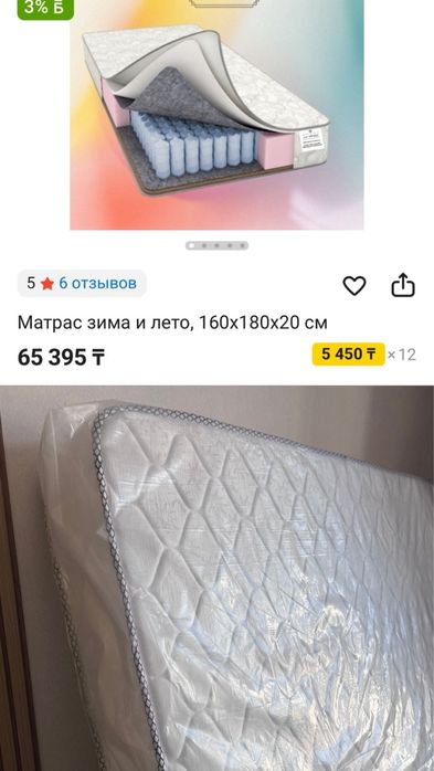 Новый матрас 160*180