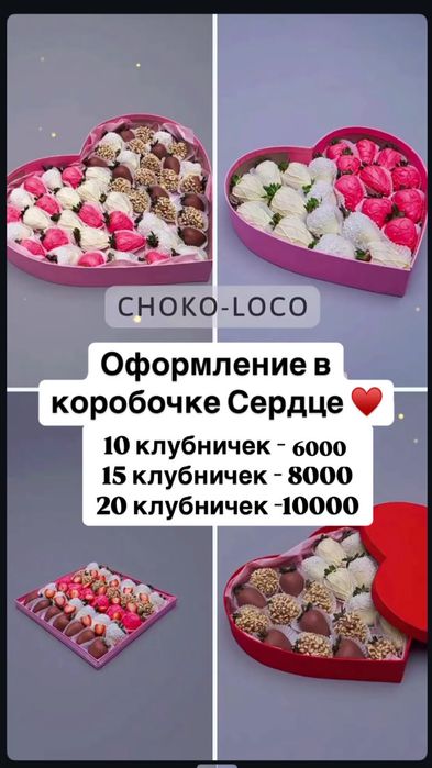 Клубника в шоколаде