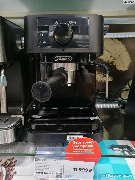 Кофеварка Рожковая DeLonghi Stilosa EC230.BK