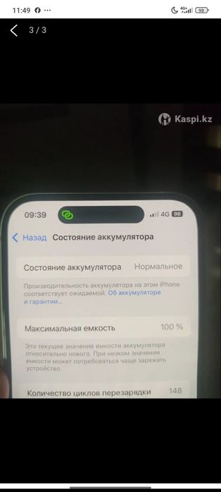 IPHONE 15 в идеале