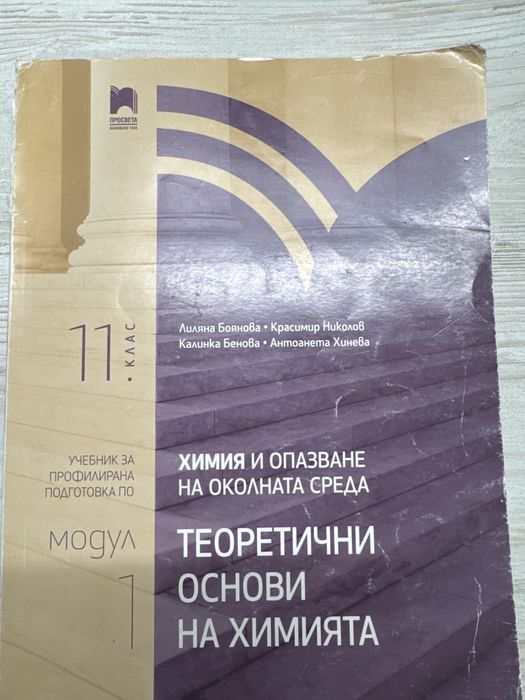 Учебници по биология и химия за кск