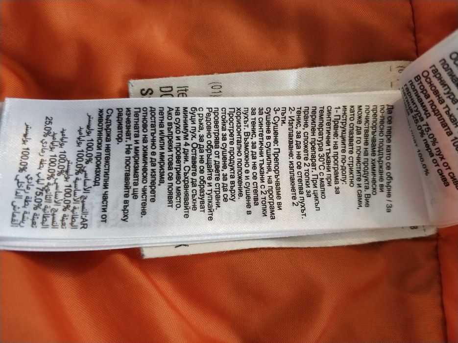 яке Quechua S 170 см