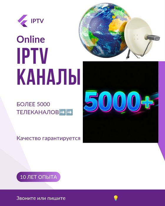 IPTV Kanallar 5000+