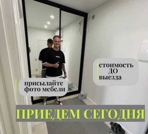 Ремонт, сборка и разборка мебели — услуги опытного сборщика!