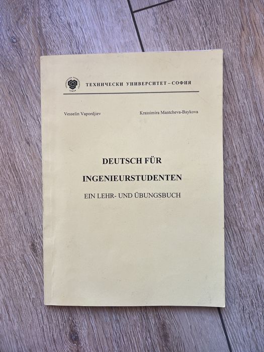 Учебници по различни видове предмети