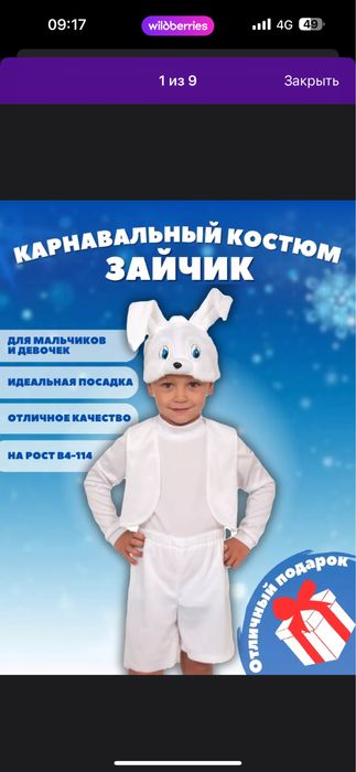 Продается костюм зайчика