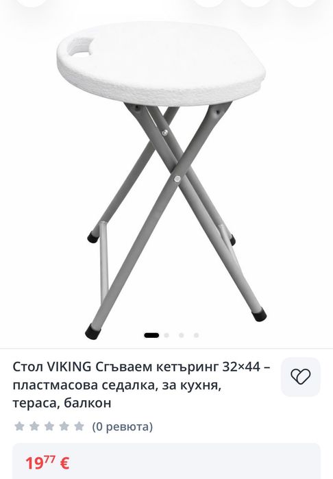 Маса ,сгъваема с два стола