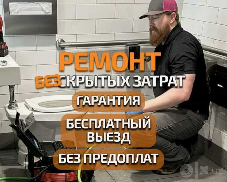 Услуги сантехника. Устранение засора, ремонт бочка унитаза. Сантехник.