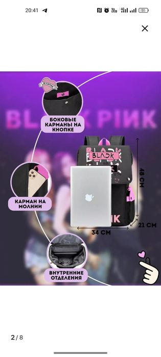 Продам Школьный рюкзак