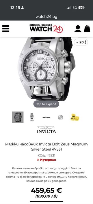 Мъжки часовник Invicta  Zeus Bolt 52 mm