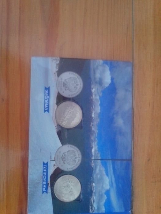 Зимние,Жаркие,Наши ОИ 2014 года!Продаю Памятный Комплект!