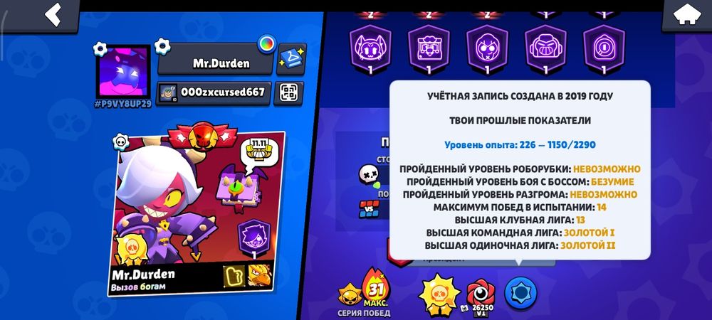 Обмен акк на голду