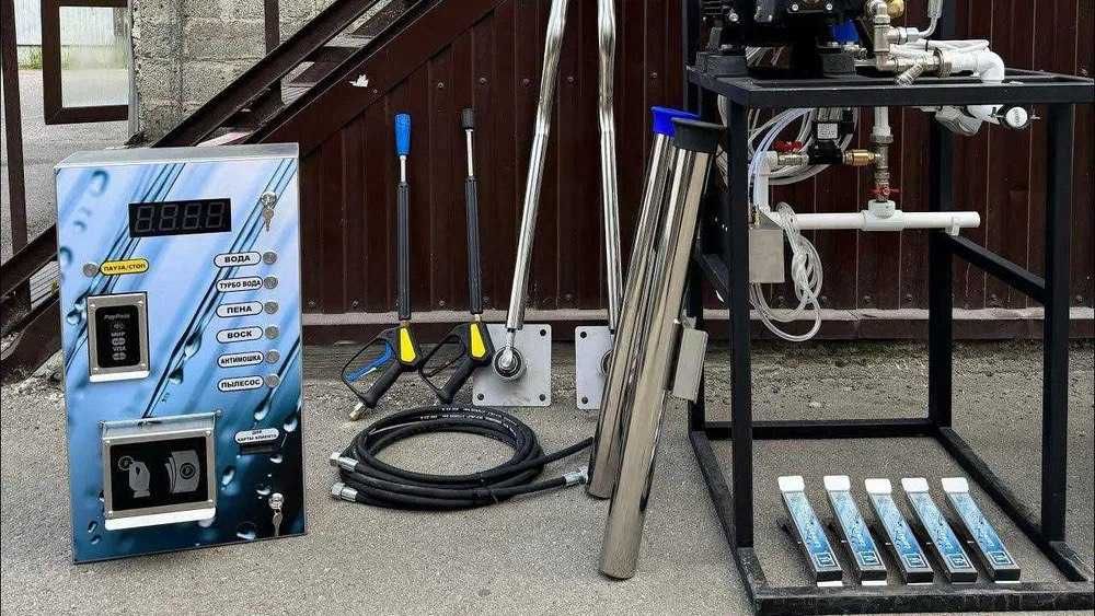 Обороудование для автомойки самообслуживание