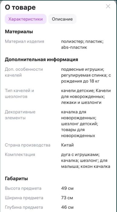 Шезлонг-качалка детский