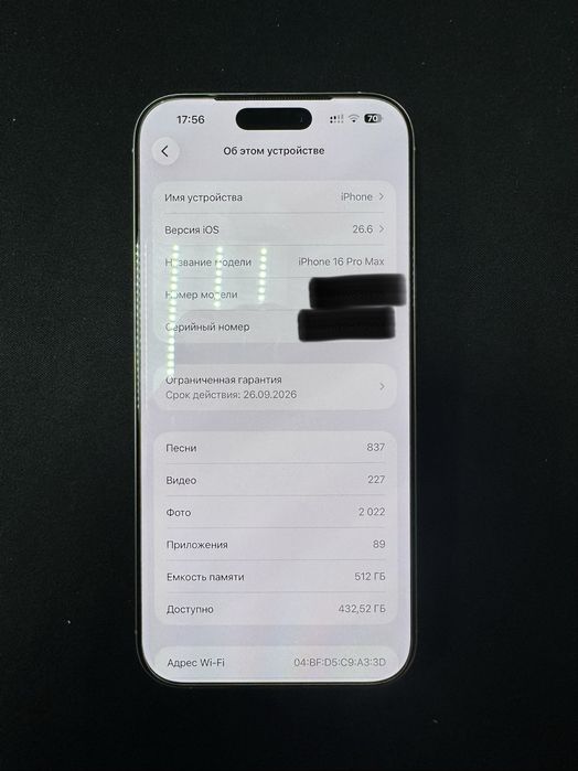iPhone 16 Pro Max 512 ГБ, белый