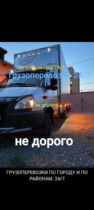 Услуги грузоперевозки газель