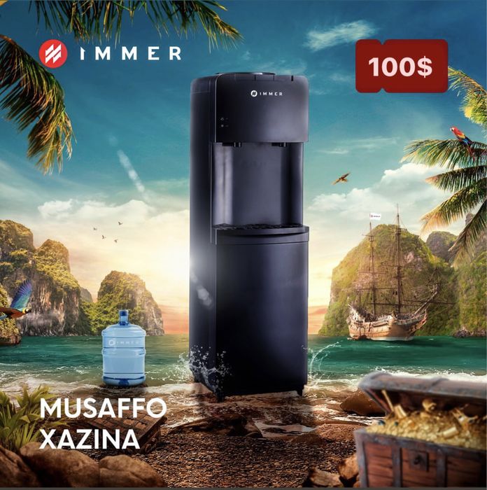 Кулер  IMMER оптовая цена доставка бесплатно!