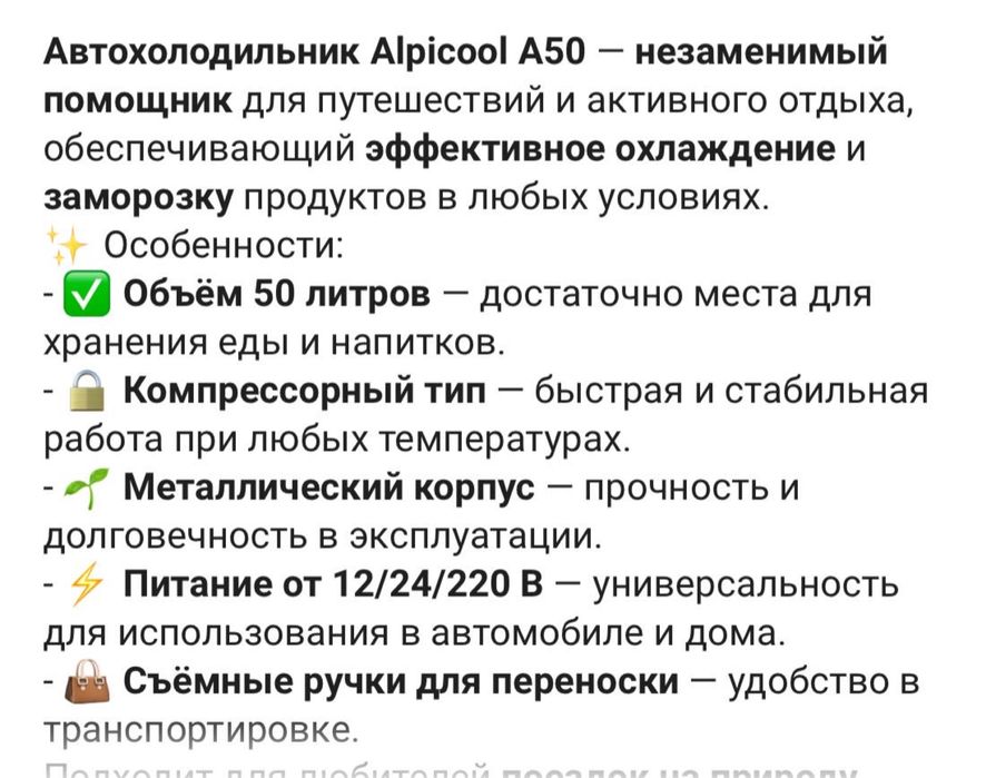 ПРОДАМ автохолодильник новый