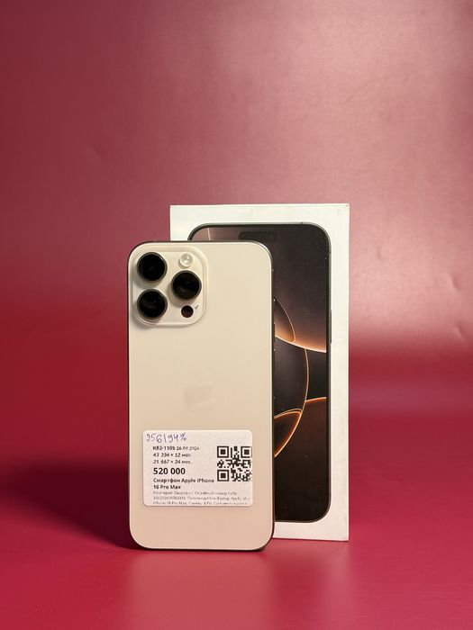 Iphone 16 pro max /0•0•24 рассрочка без % | BaiTime