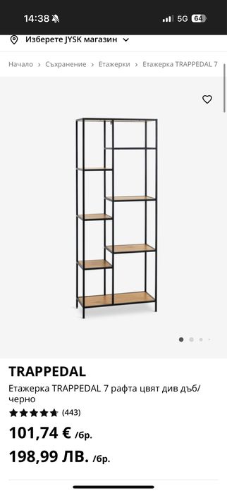 Етажерка - 7 рафта, цвят див дъб / черно