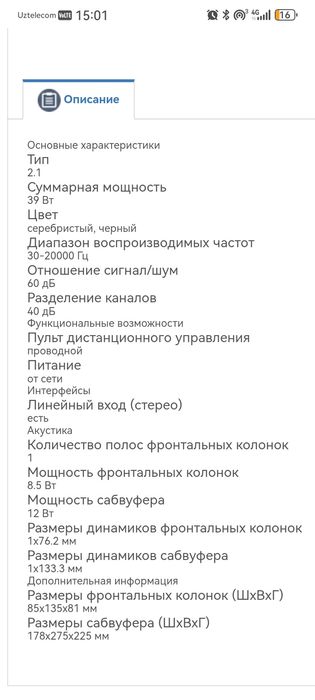 Mikrolab 2в1 сабвуфер