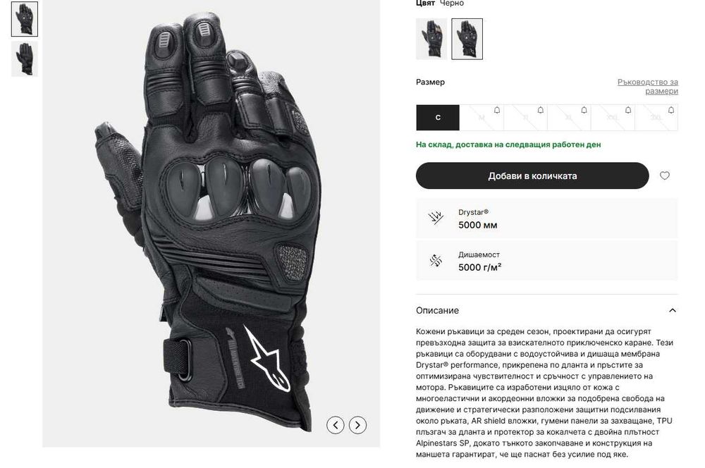 Ръкавици Alpinestars Belize V2 Drystar Touring 3XL