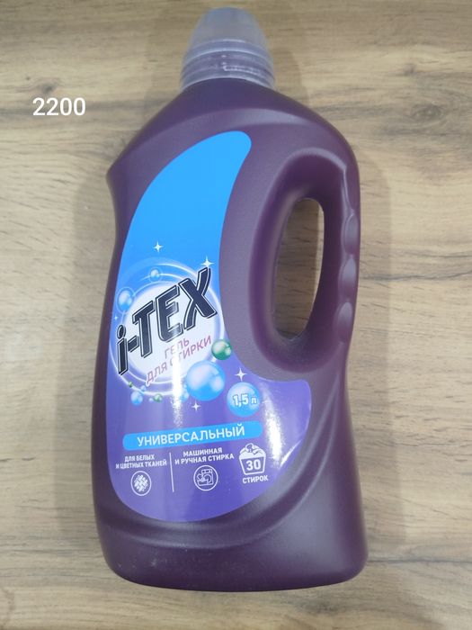 Бытовая химия для дома.