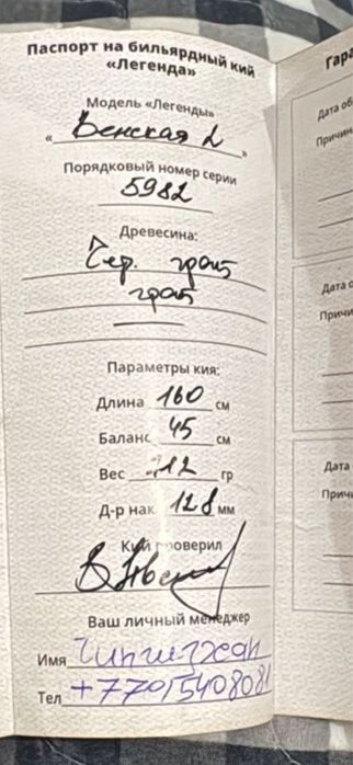 Кий Легенда Венская 2