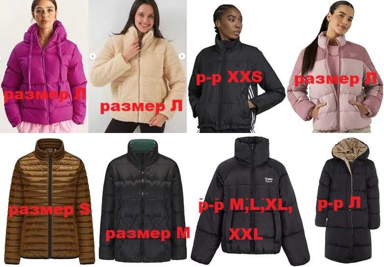 Дамски зимни якета Lee Cooper, Firetrap, Adidas, Reebok S, M, L, XL, XXL