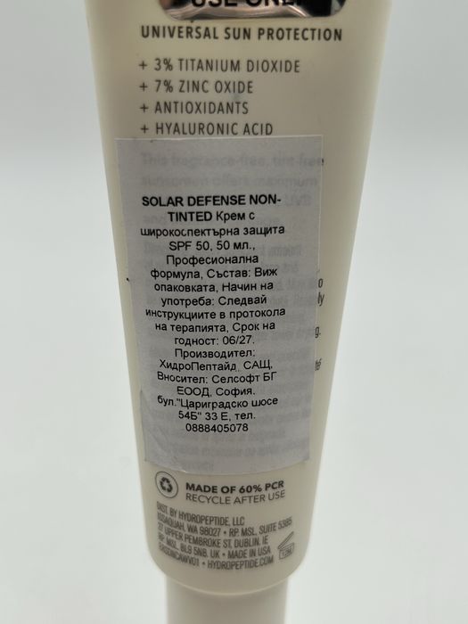 слънцезащитен крем HydroPeptide Solar Defense Non-Tinted SPF 50.