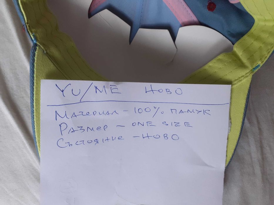 Нови YU/ME Original шапки с козирка