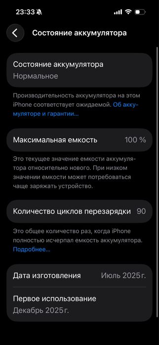 обменяю iPhone 16